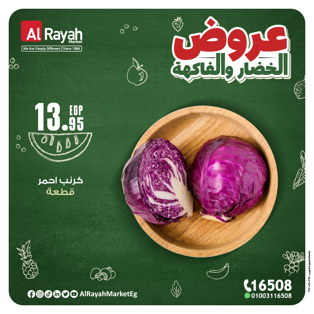 al-raya offers from 15oct to 20oct 2024 عروض الراية من 15 أكتوبر حتى 20 أكتوبر 2024 صفحة رقم 14